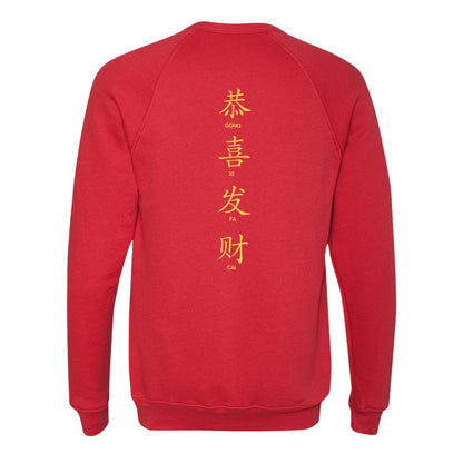 Adult Unisex HWIS Lunar New Year Crew Sweatshirt