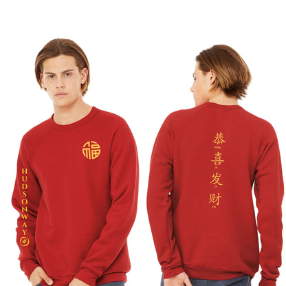 Adult Unisex HWIS Lunar New Year Crew Sweatshirt